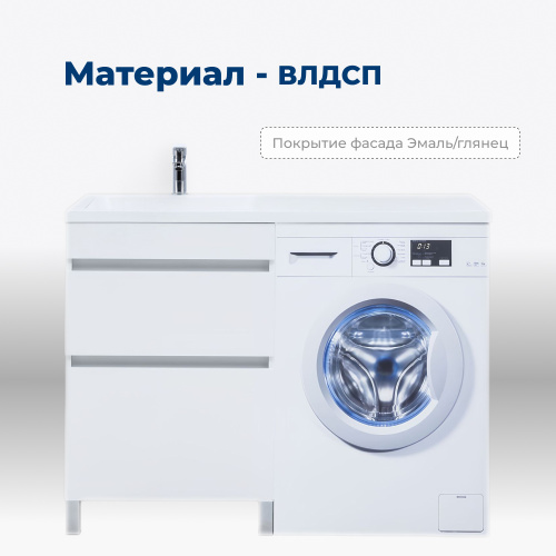 Тумба под раковину Aquanet Вега 00329124 120,5х48х90 напольная - фото 2