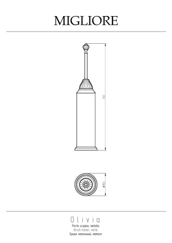 Ершик Migliore Olivia 17516 - фото 2
