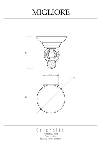 Мыльница Migliore Cristalia 16822 - фото 2