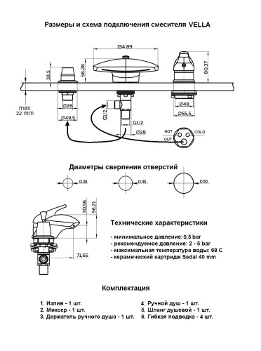 Смеситель ASD Vella-Kit Гл000014955 на борт ванны хром - фото 2