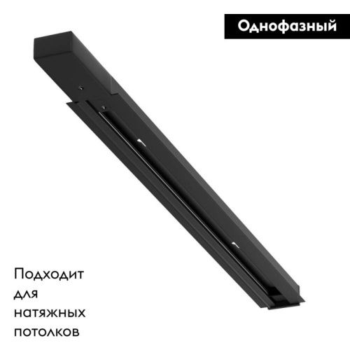 Шинопровод Arte Lamp Track Accessories (Трацк Аццессориес) A550106 - фото 2
