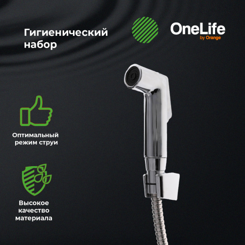Гигиенический душ без смесителя OneLife OL01cr хром - фото 5