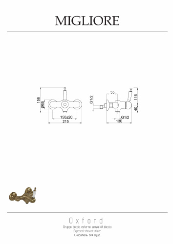Смеситель душа Migliore OXFORD 19168 настенный золото - фото 2