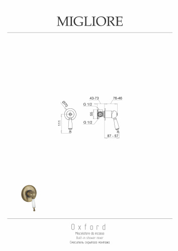 Смеситель душа Migliore OXFORD 19097 встраиваемый в стену бронза - фото 2