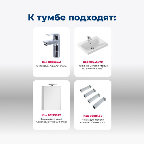 Тумба под раковину Aquanet Палермо 00203934 59х45х66 напольная/подвесная цвет белый - фото 5