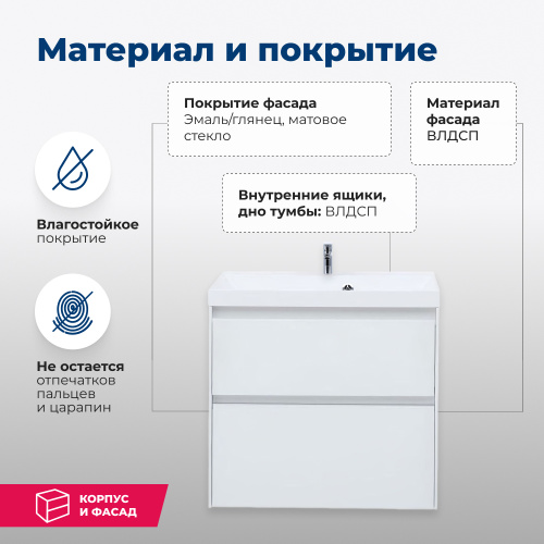 Тумба под раковину Aquanet Гласс 00206700 69х45х61 напольная/подвесная цвет белый - фото 2