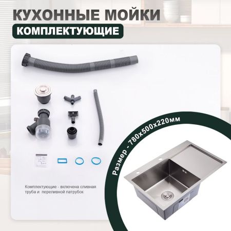 Кухонная мойка Splenka S705.7850.05 80х50 цвет серый поверхность матовая