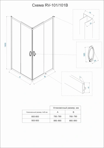 Душевой уголок Veconi Rovigo RV101-8090-01-C4 90х80 стекло прозрачное профиль хром глянцевый без поддона - фото 3