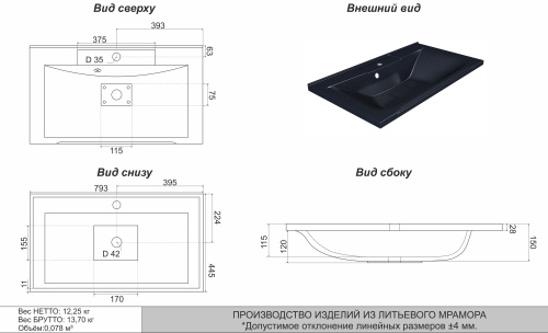 Раковина из литьевого мрамора Uperwood Elen 291120424 79х45 полувстраиваемая цвет черный - фото 4