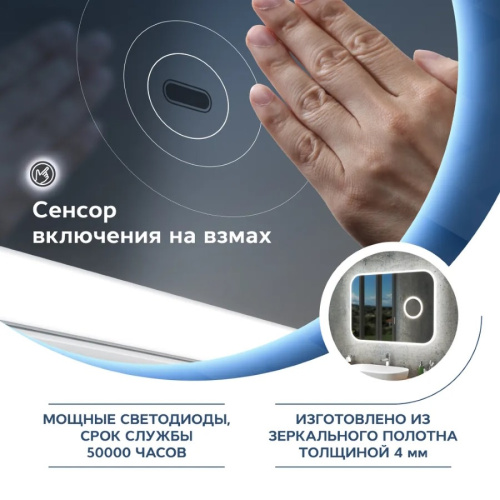 Зеркало в ванную Teymi Solli Cosmetic T20210IRU 100х70 - фото 4