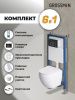 Инсталляция + кнопка смыва + унитаз Grossman Cosmo 97.4455S.02.210