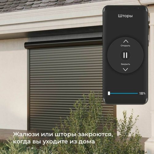 Реле WI-FI для жалюзи и штор Elektrostandard 4690389186851 - фото 3