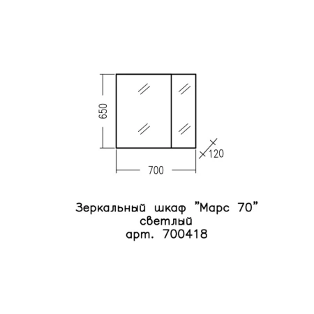 Зеркало-шкаф СанТа Марс 700418 70х70 подвесной цвет серый