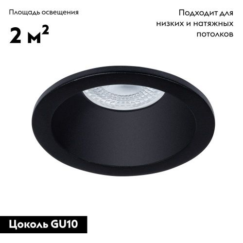 Светильник встраиваемый Arte Lamp Helm (Хелм) A2869PL-1BK - фото 3