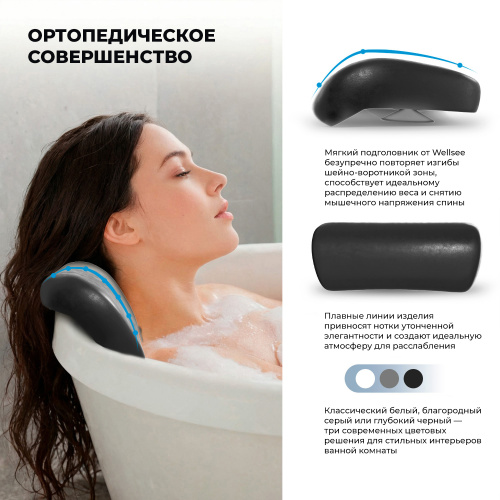 Подголовник Wellsee Useful Extras 261902000 - фото 4