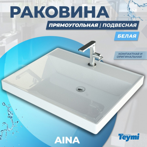 Раковина из литьевого мрамора Teymi Aina T50004 60х60 над стиральной машиной цвет белый 1 отверстие под смеситель - фото 2