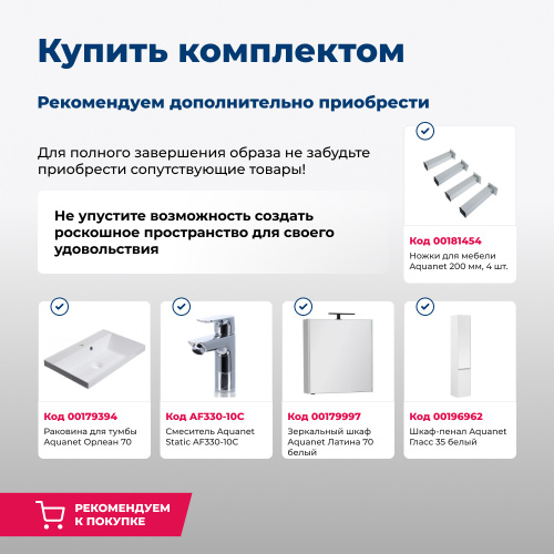 Тумба под раковину Aquanet Гласс 00206700 69х45х61 напольная/подвесная цвет белый - фото 5