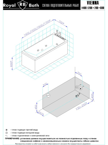 Ванна акриловая гидромассажная Royal Bath VIENNA RB953201ST 150х70 пристенная прямоугольная с каркасом - фото 4