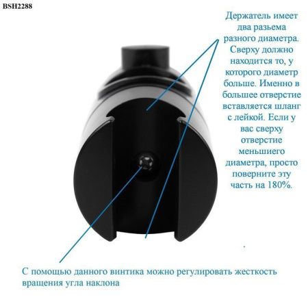 Держатель для душа Bond BSH2288 черный