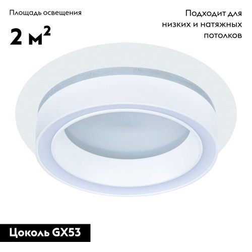 Светильник встраиваемый Arte Lamp Atik (Атик) A4513PL-1WH - фото 3