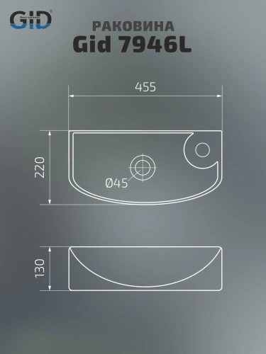 Раковина керамическая Gid Suspendido 61120 46х22 подвесная цвет белый 1 отверстие под смеситель - фото 2