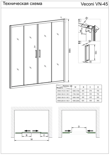 Душевая дверь Veconi Vianno VN45-160-01-19C1 160х185 стекло прозрачное профиль хром глянцевый - фото 4