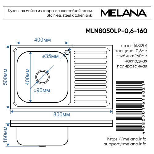 Кухонная мойка Melana 014 t L (*10) 80х50 цвет хром - фото 4