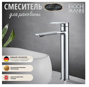Смеситель BOCH MANN MIMI XL BM8592 на раковину хром