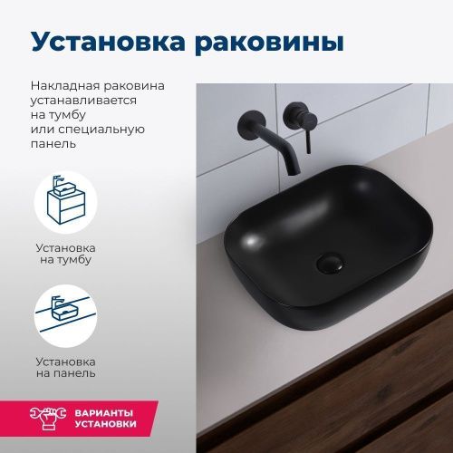Раковина керамическая Aquanet Lake LAKE-1-MB 50х40 накладная цвет черный без отверстий под смеситель - фото 4
