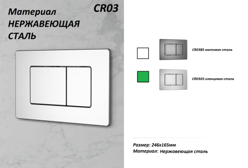 Клавиша смыва механическая Cerutti SPA CR03GS цвет нержавеющая сталь - фото 2