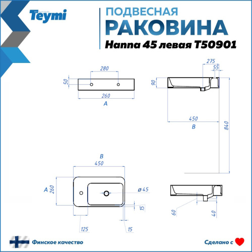Раковина из сантехнического фарфора Teymi Hanna T50901 45х26 подвесная цвет белый 1 отверстие под смеситель - фото 3
