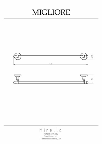 Полотенцедержатель Migliore Mirella 17181 - фото 2