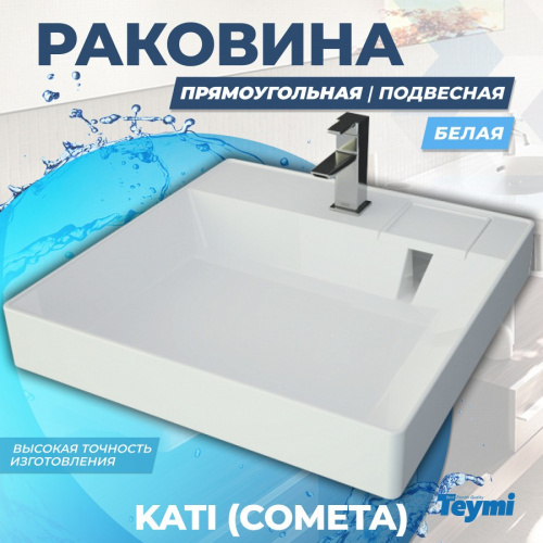Раковина из литьевого мрамора Teymi Kati T50702 60х50 над стиральной машиной цвет белый 1 отверстие под смеситель - фото 2