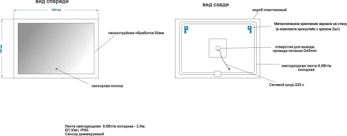 Зеркало в ванную Art&Max SOLI AM-Sol-1000-700-DS-F-H 100х70 - фото 3