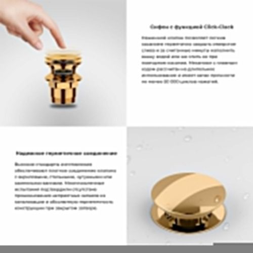 Слив-перелив для ванны Wellsee Useful Extras 231915000 золото - фото 4