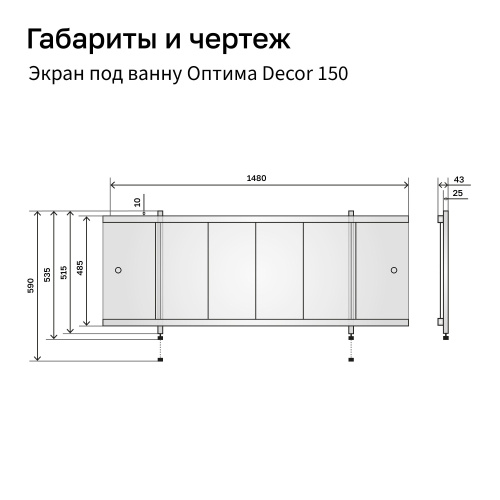 Экран под ванну фронтальный Alavann Оптима Decor ALV0529013 - фото 3