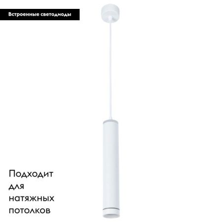 Светильник подвесной Arte Lamp ALTAIS (АЛТАИС) A6110SP-2WH