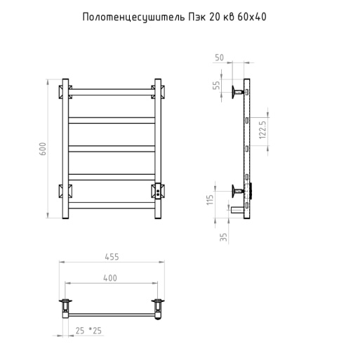 Полотенцесушитель Тругор Пэк сп Пэксп20кв/6040черныйВГП 46х60 электрический черный - фото 2