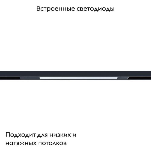 Трековый магнитный светильник Arte Lamp Optima (Оптима) A7263PL-1BK - фото 2