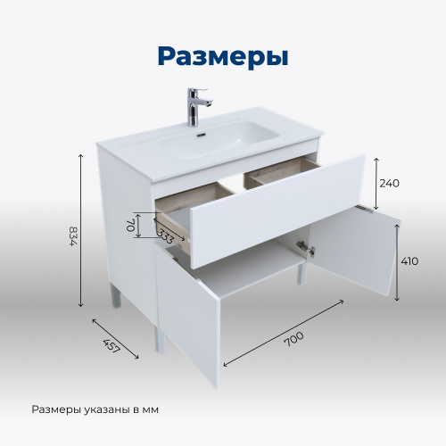 Тумба под раковину Aquanet Алвита New 00303901 70х45,7х83,4 напольная - фото 5