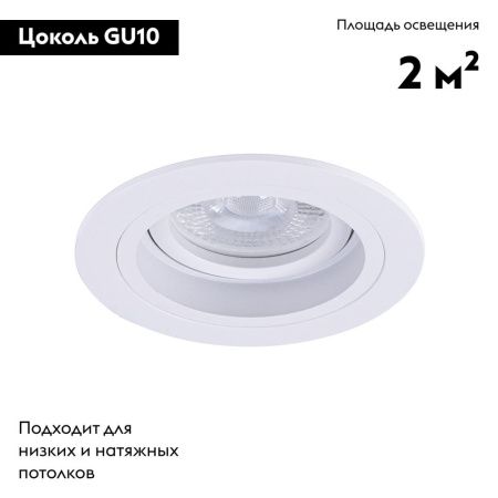 Светильник встраиваемый Arte Lamp Tarf (Тарф) A2177PL-1WH