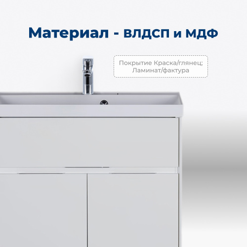 Тумба под раковину Aquanet Латина 00179638 79х45х60 напольная/подвесная цвет белый - фото 2