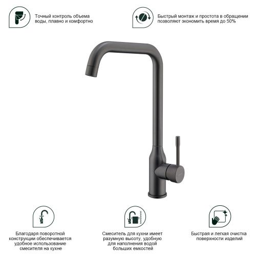Смеситель для кухни Splenka S206 S206.40.09 на мойку графит - фото 4
