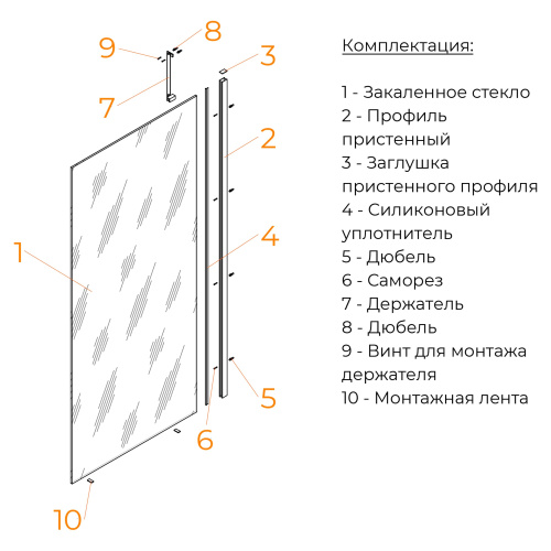Душевая перегородка RGW Walk In 351011011-24 110х195 стекло матовое профиль черный - фото 2