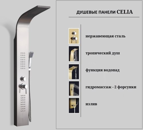 Душевая панель Cerutti SPA CT10405 прямоугольная настенная - фото 5