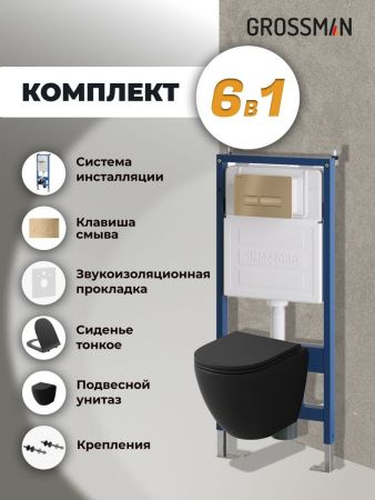 Инсталляция + кнопка смыва + унитаз Grossman Pragma 97.4455BMS.03.310