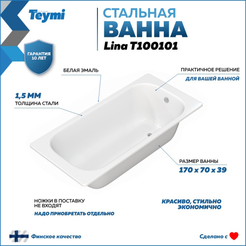 Ванна стальная Teymi Lina T100101 170х70 пристенная прямоугольная с ножками - фото 2