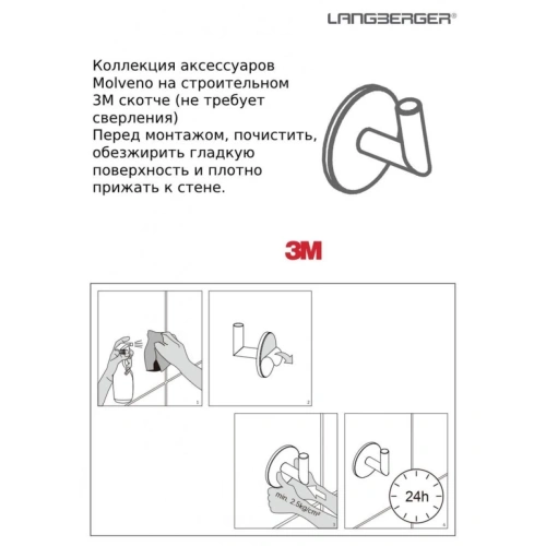 Бумагодержатель Langberger MOLVENO 30843A - фото 3