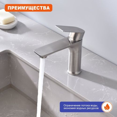 Смеситель ProHanss P35.10.05 на раковину сатин - фото 5