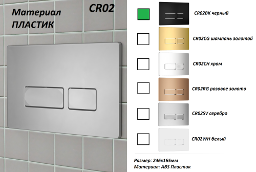 Клавиша смыва механическая Cerutti SPA CR02BK цвет черный - фото 2